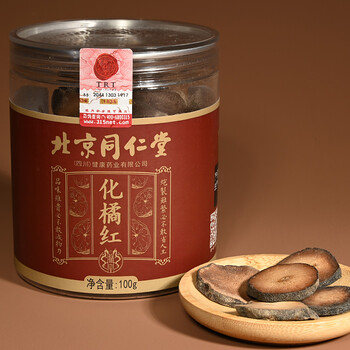 同仁堂(TRT)北京同仁堂化橘红片正宗化州橘红切片陈年桔红胎果膏丸泡水100g 同仁堂(TRT)北京同仁堂化橘红片正宗化州橘红切片陈年桔红胎果膏丸泡水100g