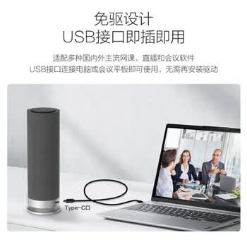 海康威视视频会议摄像头一体机非套装高清1080P带全向麦克风扬声器网课直播远程办公解决方案DS-V122