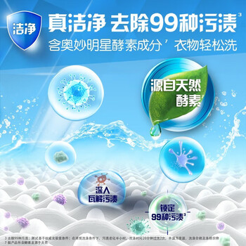 奥妙（OMO） 洗衣凝珠 三合一怡神薰衣草189G*1盒 共18颗 洗衣护色 洁净 抑菌