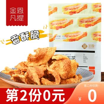 金恩凡提酥脆猪油渣猪肉渣干炸脆皮五花肉粕脂渣零食即食肉食熟食炸五花80克原味 图片价格品牌报价 京东