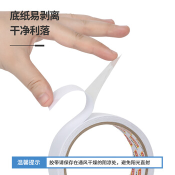 得力（deli）高粘棉纸双面胶带 36mm*10y(9.1m/卷) 学生文具 开学必备学习用品 白色8卷装 办公用品 30415