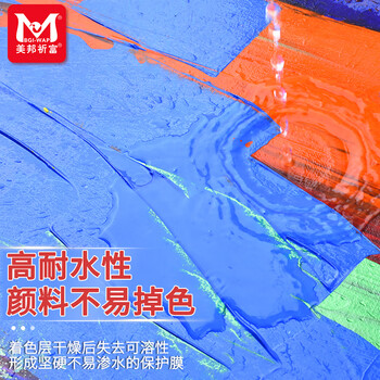 美邦祈富（BGI-WAPM）丙烯颜料300ml中黄外墙内墙防水防晒不掉色木头石头上色肌理画diy材料美丽乡村系列A8056美育工具