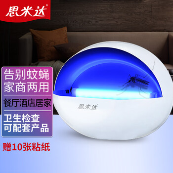 思米达粘捕式灭蚊灯大号  LED单管8W (约80平方) 驱蚊杀蚊灭苍蝇灯