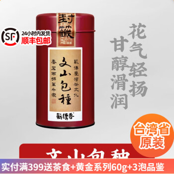 文山包种茶品牌及商品- 京东