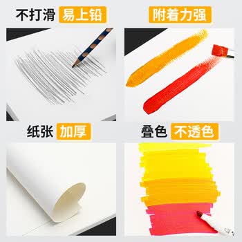 掌握（GRASP）马克笔专用A3马克纸120g/50张画画纸素描纸水彩纸美术生手抄报小学生丙烯水粉纸毕业礼物