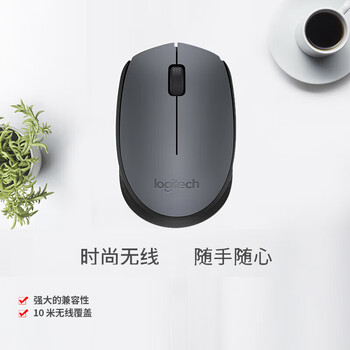 罗技（Logitech）无线鼠标 办公鼠标对称兼容多系统USB2.4G接收器笔记本电脑小巧便携家用企业 M170/M171 颜色随机