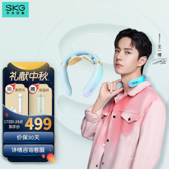 skgK6炫彩浅蓝按摩器|skgK6炫彩浅蓝按摩器怎么样上手一周说讲感受