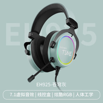 达尔优(daeru)EH925头戴式游戏耳机 头戴式耳机带麦/学习网课音乐直播听歌听力/cf吃鸡绝地求生电脑游戏耳机/虚拟7.1声道/RGB线控降噪/苍穹灰
