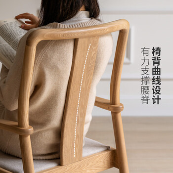 源氏木语新中式主茶椅主人椅橡木扶手椅茶台椅子实木软包靠背餐椅