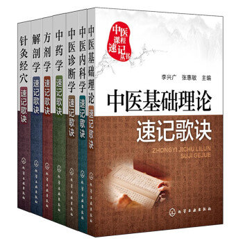 解剖学速记歌诀型号规格- 京东