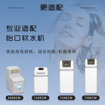 怡口净水（ECOWATER）官方正品直营软水盐适配中央软水系列纯度99.6%树脂还原不结桥保护涉水家电净水软化盐ESA-10KG