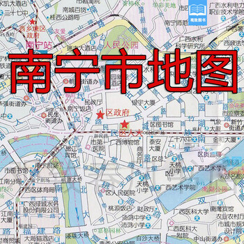 2022版南宁市地图南宁市交通旅游地图广西交通图南宁城区图红色区图