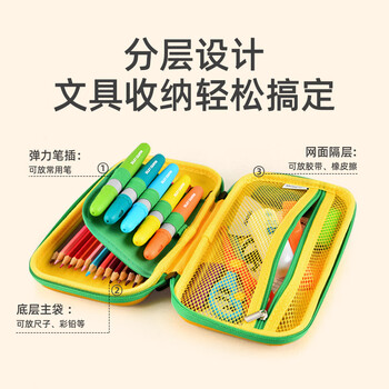 弥鹿（MiDeer）文具铅笔盒多功能防摔收纳方便创意卡通霸王龙（大）儿童生日开学礼物