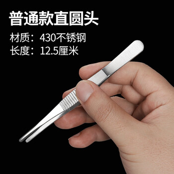 304不锈钢镊子圆头带齿敷料镊子加厚加硬长141618202530cm125cm直圆头