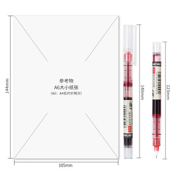 得力（deli）速干直液笔走珠签字笔 学生办公中性笔 ins无印简约风 0.5mm全针管12支/盒S856红