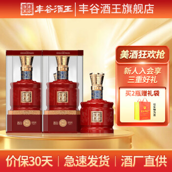 丰谷酒王10年价格报价行情- 京东