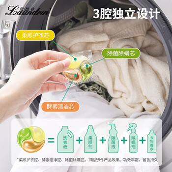 朗德林（Laundrin）植萃洗衣凝珠 佛手柑&雪松香 12g*30粒 三效合一 持久留香