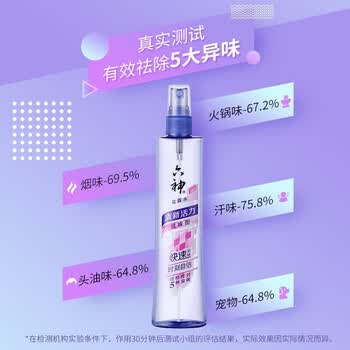 六神 清新活力花露水 祛味型180ml*2瓶 宝宝适用 驱蚊止痒 清凉舒缓