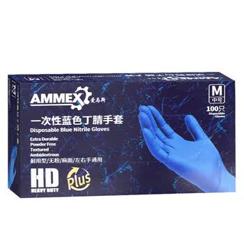 爱马斯（AMMEX）一次性手套丁腈手套100只小码餐饮实验室家务厨房洗碗丁晴手套