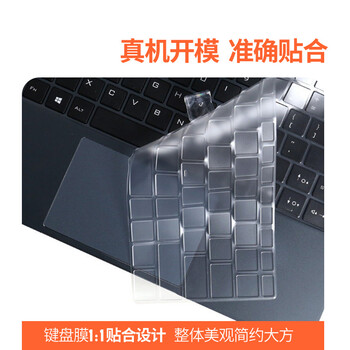 宜客莱 机械革命S1plus 15.6英寸笔记本键盘膜TPU透明膜 防水防污EZ010