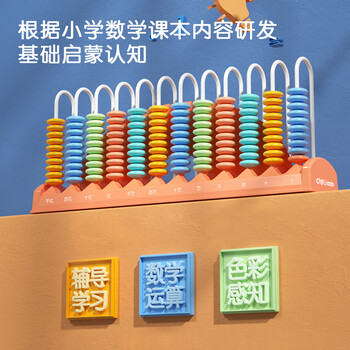 得力(deli)12行大珠儿童计数器 一二年级学具盒多功能数学算数加减法计算架益智启蒙学生文具生日礼物随机发 得力(deli)12行大珠儿童计数器 一二年级学具盒多功能数学算数加减法计算架益智启蒙学生文具生日礼物随机发