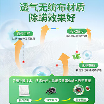 仁和 人除螨包天然植物去除螨家用青花椒免洗家用祛螨包15g*10袋装 仁和 人除螨包天然植物去除螨家用青花椒免洗家用祛螨包15g*10袋装