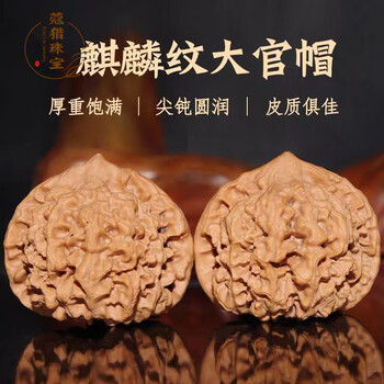 文玩核桃大粗筋- Top 100件文玩核桃大粗筋- 2025年4月更新- Taobao