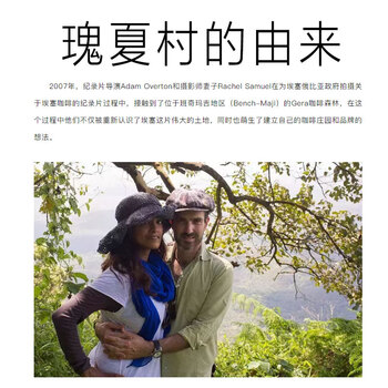 喵小雅瑰夏村金标瑰夏咖啡豆埃塞俄比亚精品手冲单品黑咖啡浅度烘焙100g