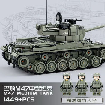 KAZI军事坦克飞机变形机甲拼装积木模型拼搭摆件儿童玩具男孩生日礼物 巴顿M47中型坦克兼容乐·高