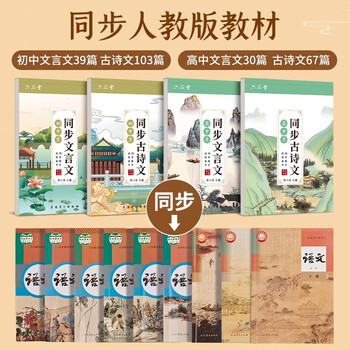 六品堂初中古诗词字帖楷书同步课本专用文言文临摹练字帖控笔训练蒙纸硬笔正楷入门基础训练钢笔练习 六品堂初中古诗词字帖楷书同步课本专用文言文临摹练字帖控笔训练蒙纸硬笔正楷入门基础训练钢笔练习