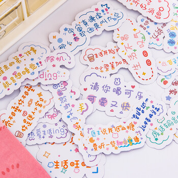 誉禾手账贴纸包可爱个性文字贴纸手帐DIY日记相册手机笔记本水杯装饰贴 单包装随机发 5196-Z