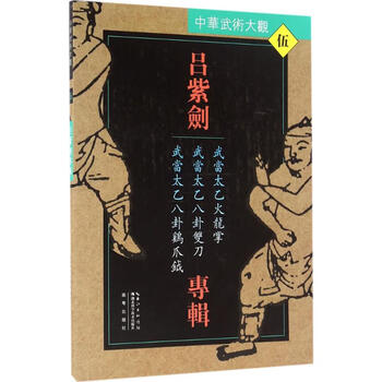 传统八卦掌 第一册 61OdSWsBIqL._UF350,350_QL50_.jpg