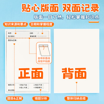 NVV 错题便利贴免抄题贴 4本装自粘便签纸学生用横线英语生字数学试卷错题修改贴笔记改错贴纸 BL-12