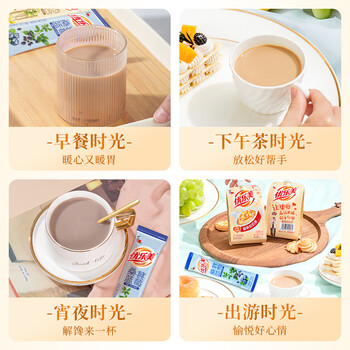 优乐美低糖奶茶粉20克*20条/盒装桑葚蓝莓味中式食养代餐下午茶速溶冲饮