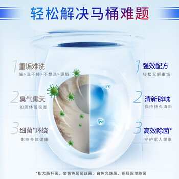 蓝月亮 强效厕清500g*2瓶 洁厕液 洁厕灵 马桶清洁剂 除菌去污 蓝月亮 强效厕清500g*2瓶 洁厕液 洁厕灵 马桶清洁剂 除菌去污