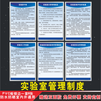 上牆貼標識警示牌框畫工廠企業學校標示 pvc板 銀邊(一套6張)耐用款