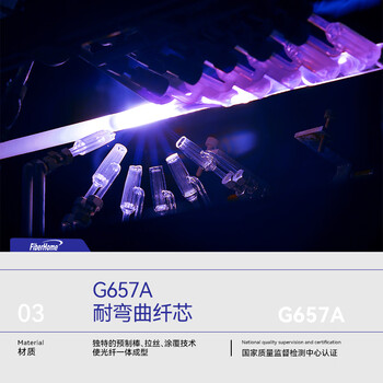 烽火（FiberHome）室内蝶形引入光缆入户光纤线宽带皮线缆fttr全屋组网1芯100米GJXH-1