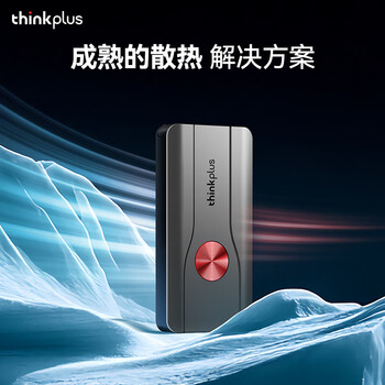 ThinkPlus联想1TB移动固态硬盘PSSD电脑笔记本手机通用高速小巧便携存储器TSD301系列