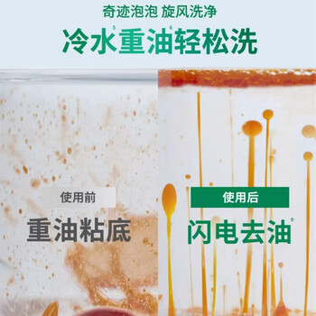 奥妙（OMO）酵素餐具净白桃洋甘菊香型500g去油去污+手帕纸巾2包