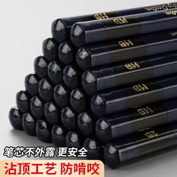 晨光（M&G）文具HB铅笔10支 高端黑木六角铅笔小学生专用 涂卡笔 铅笔考试专用暑假练字绘图 AWP357K1