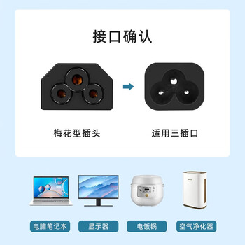毕亚兹 笔记本电源线 三孔梅花尾电脑适配器充电器线 通用华硕惠普戴尔三星宏基笔记本 黑0.5米