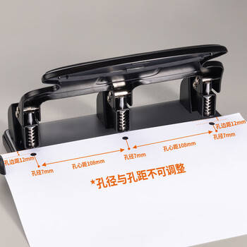 得力(deli)φ7mm孔距108mm三孔打孔机/打孔器 0116 得力(deli)φ7mm孔距108mm三孔打孔机/打孔器 0116