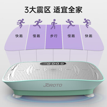捷瑞特（JOROTO）美国甩脂机抖抖机律动机家用减重女神器材美人塑形 S2000智能款 