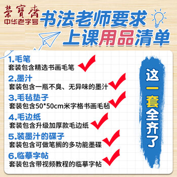 荣宝斋 毛笔套装软笔书法水写布入门儿童小学生练字初学者笔墨纸砚文房四宝 （书法超全）22件套