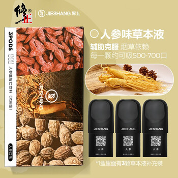 顾德修正界上2代电子戒吸棒电子吸入式气雾棒戒烟器电子电子雾化器