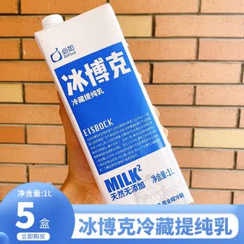 必如冰博克双倍冷萃纯牛奶diy咖啡奶茶店用早餐乳品直饮美味提纯乳 必