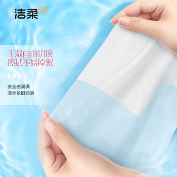 洁柔手帕纸Lotion保湿因子4层6片*18包纸巾小包卫生纸母婴可用