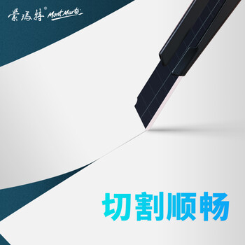 蒙玛特(Mont Marte)美工刀3把 自动锁铅笔刀耐用裁纸刀壁纸刀切割刀 防锈可折断多刀片开箱刀P-NX-002-01 蒙玛特(Mont Marte)美工刀3把 自动锁铅笔刀耐用裁纸刀壁纸刀切割刀 防锈可折断多刀片开箱刀P-NX-002-01
