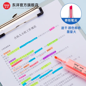 东洋(东洋)SP28香味黄蓝绿红橙紫粉色斜头手账大容量学生用护眼粗颜值荧光笔标记速干套装10支/盒/单头 粉色