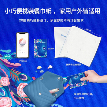 维达（Vinda） 手帕纸 超韧4层20抽10包*3提 共30包 便携餐巾纸柔软亲肤 V2685